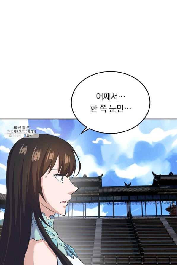 선무제존 220화 54