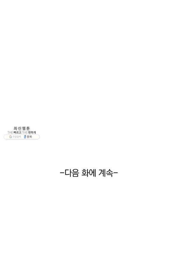 선무제존 220화 58