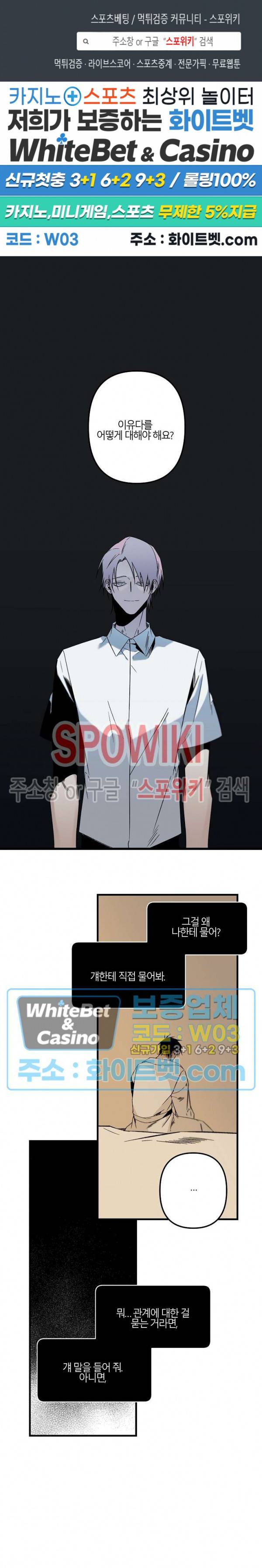 Aporia(아포리아) 외전 1-2화 1