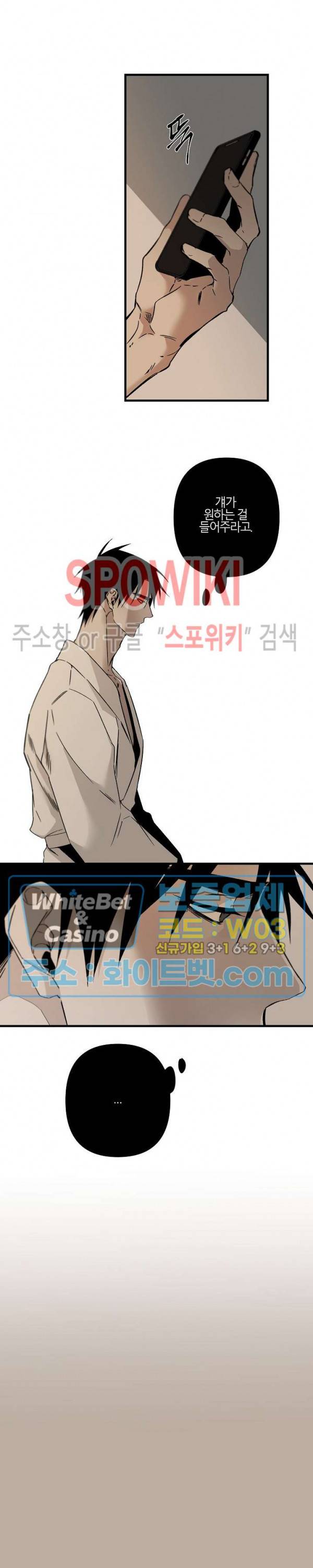 Aporia(아포리아) 외전 1-2화 3