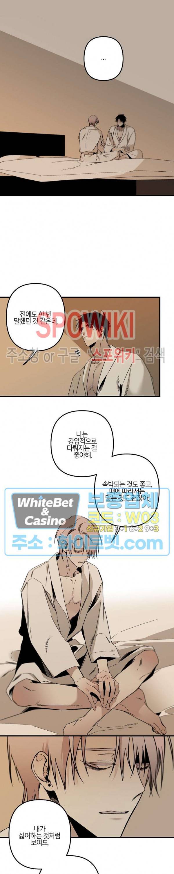 Aporia(아포리아) 외전 1-2화 4