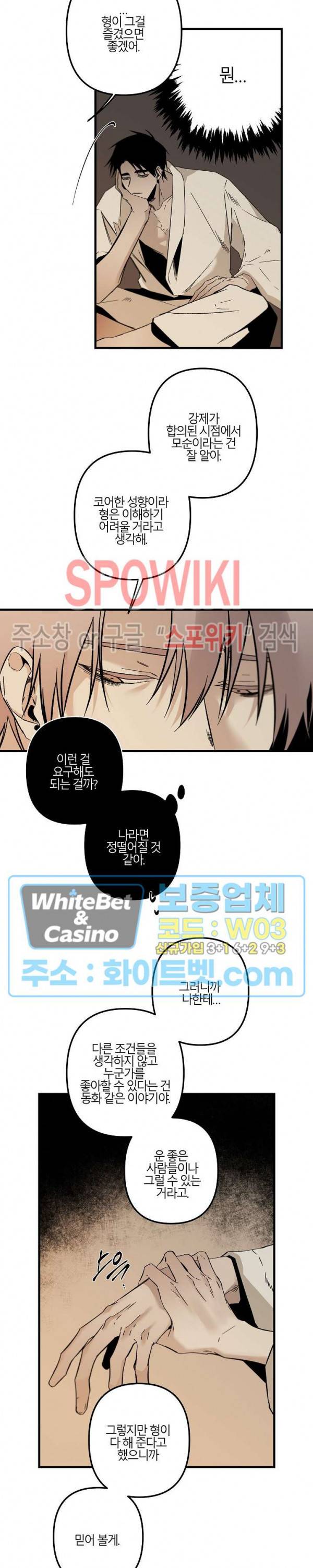 Aporia(아포리아) 외전 1-2화 5