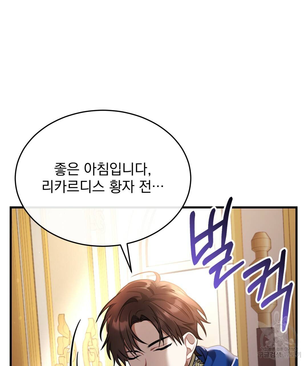그림자 없는 밤 13화 4