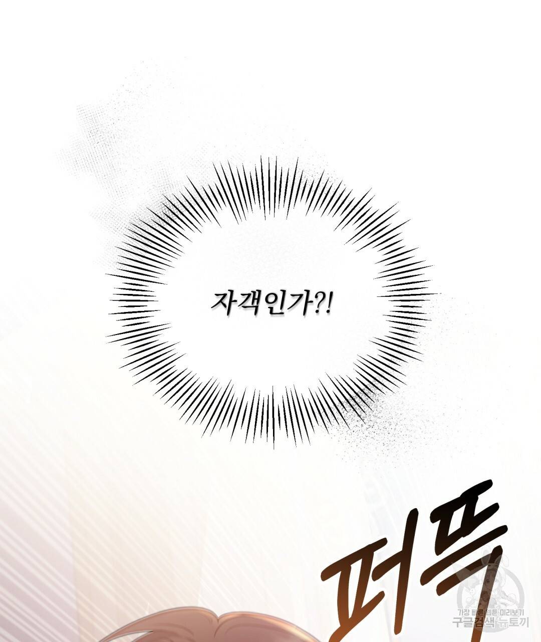 그림자 없는 밤 13화 8