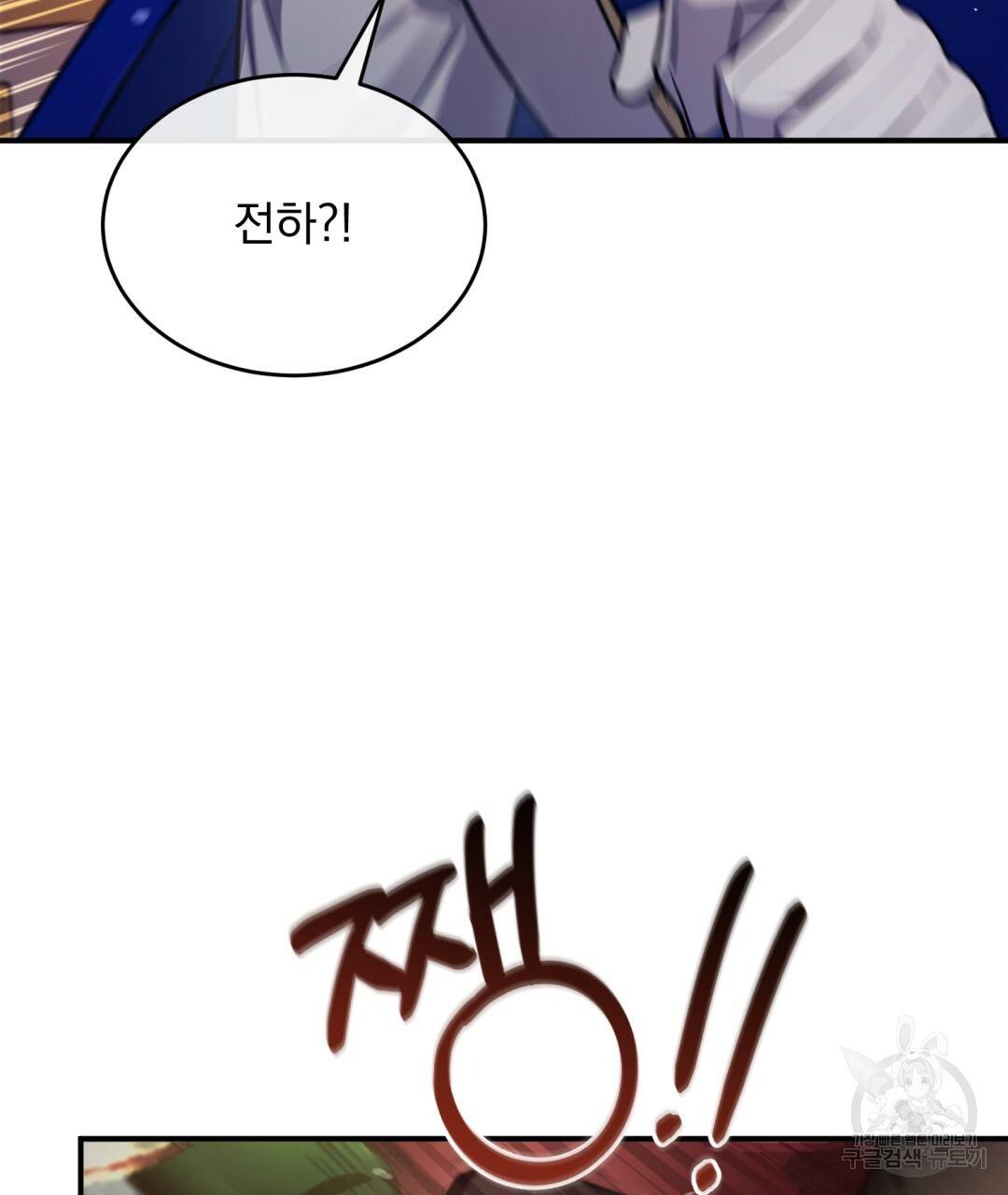 그림자 없는 밤 13화 10
