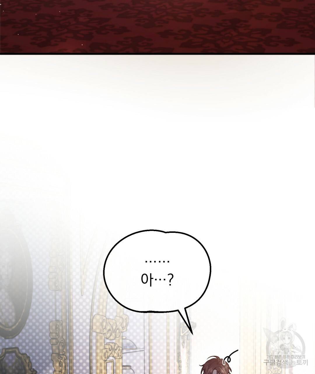 그림자 없는 밤 13화 13