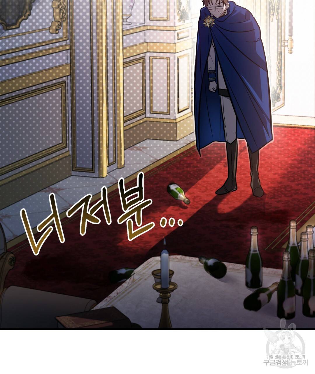 그림자 없는 밤 13화 14