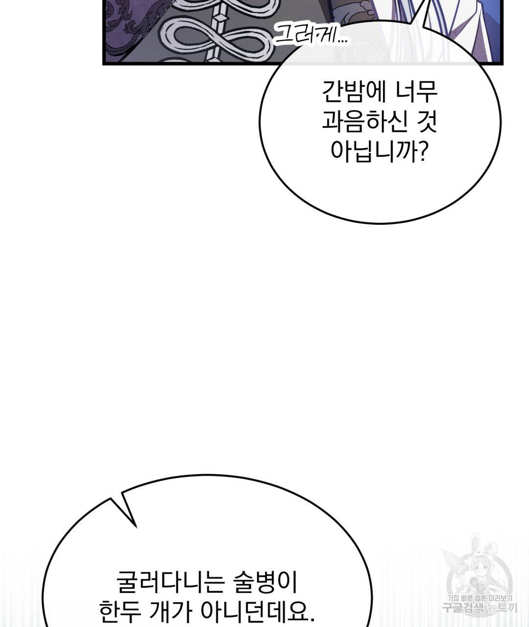 그림자 없는 밤 13화 19