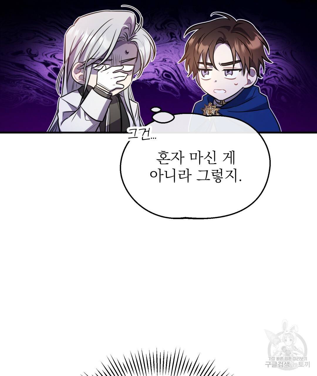 그림자 없는 밤 13화 21