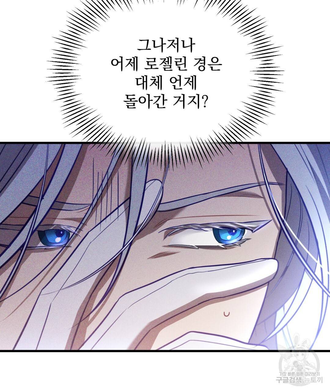 그림자 없는 밤 13화 22