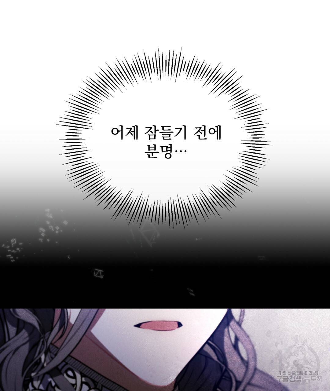 그림자 없는 밤 13화 24