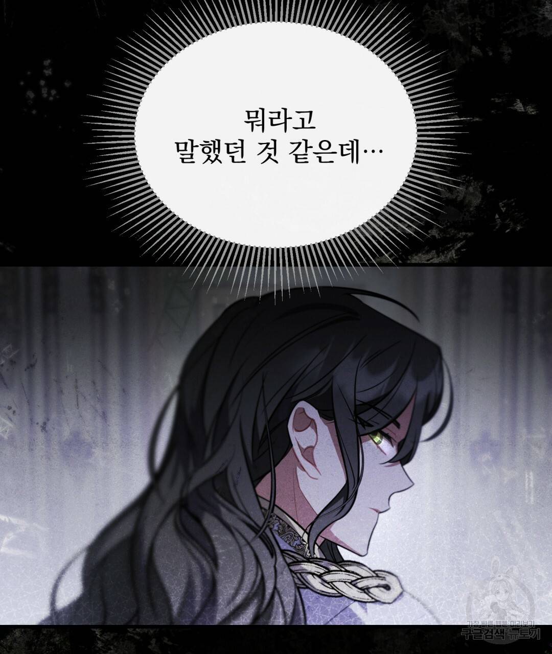 그림자 없는 밤 13화 26
