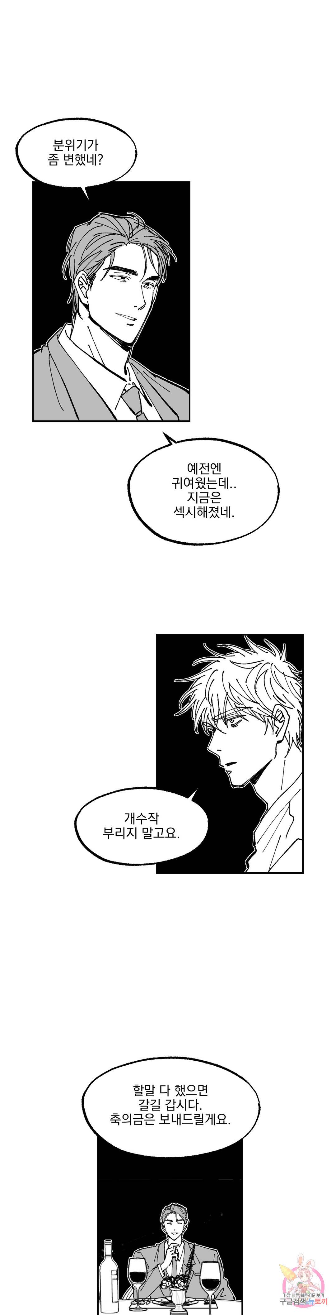 귀농귀촌 성공기 6화 2