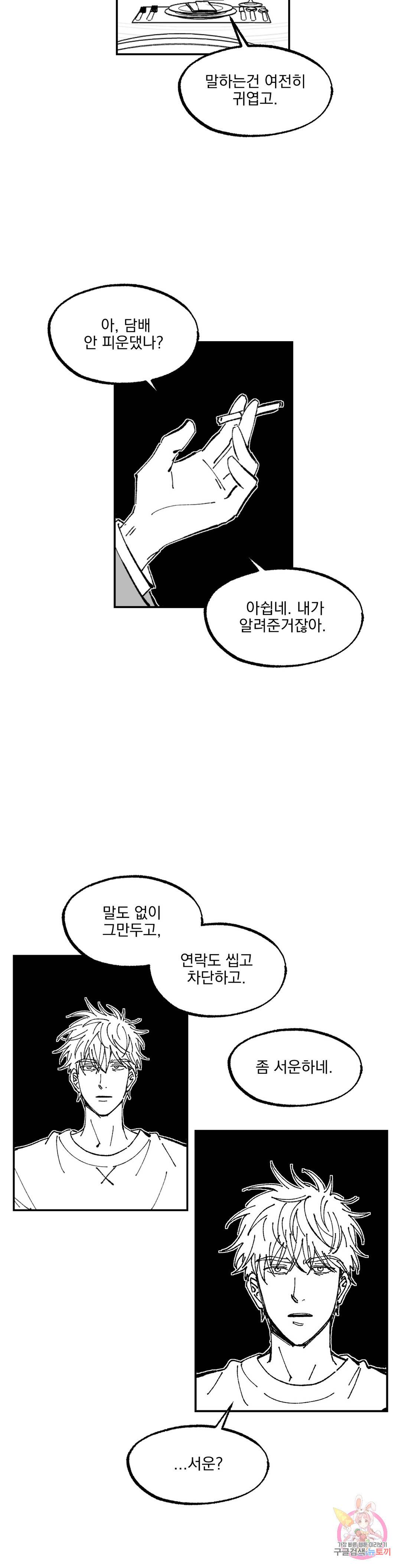 귀농귀촌 성공기 6화 3