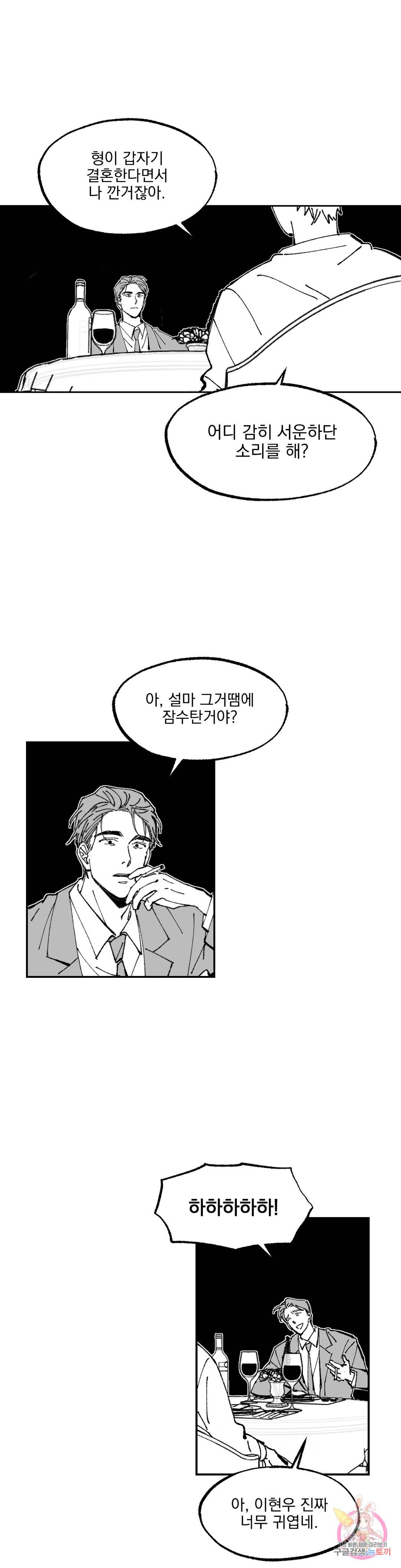 귀농귀촌 성공기 6화 4