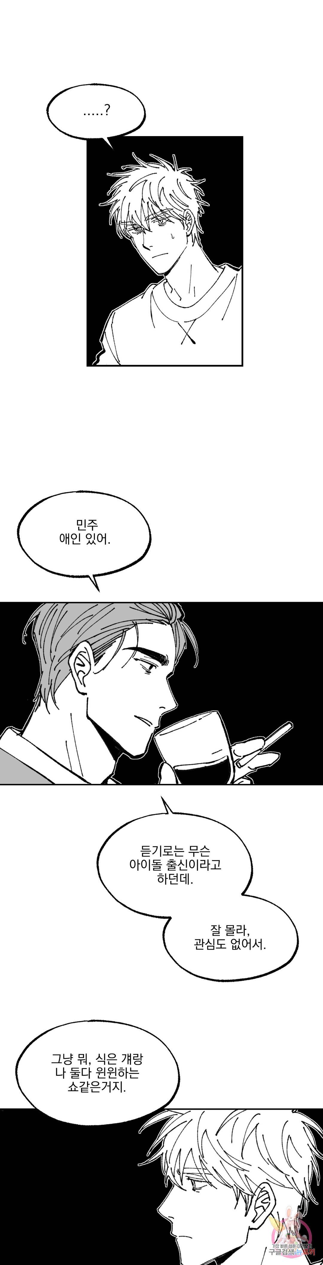 귀농귀촌 성공기 6화 5