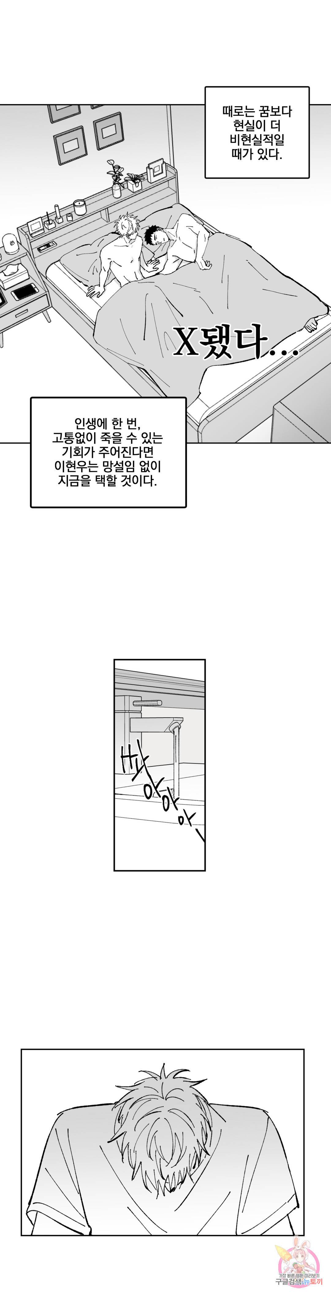귀농귀촌 성공기 6화 13
