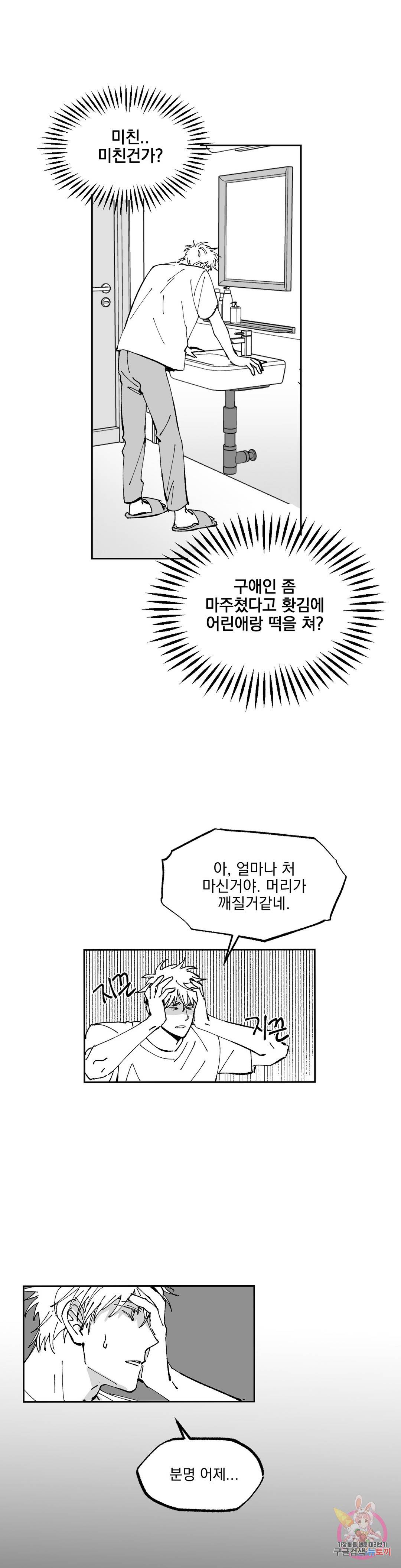 귀농귀촌 성공기 6화 14
