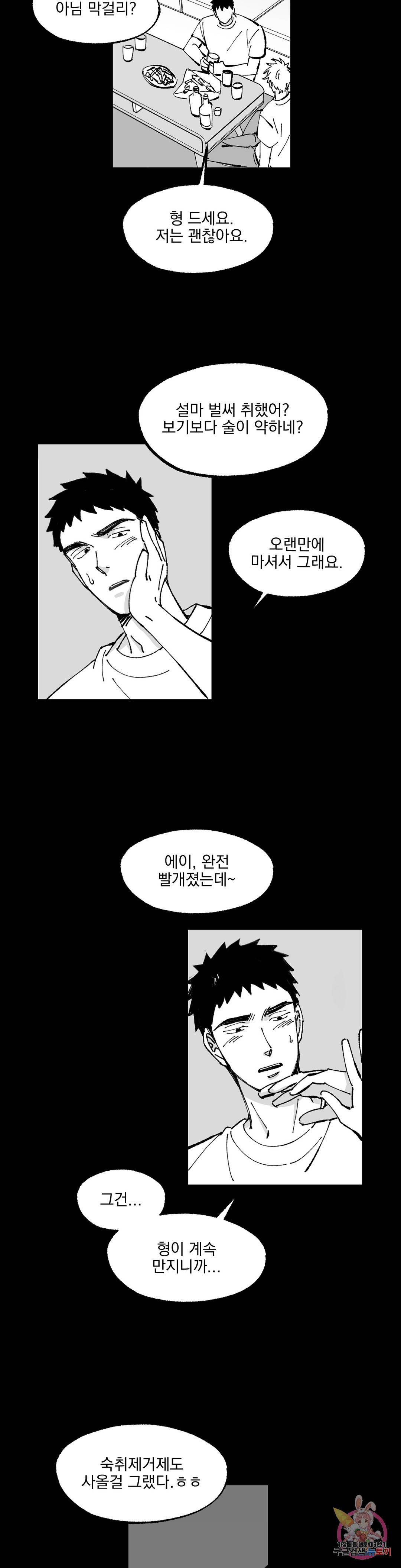 귀농귀촌 성공기 6화 16
