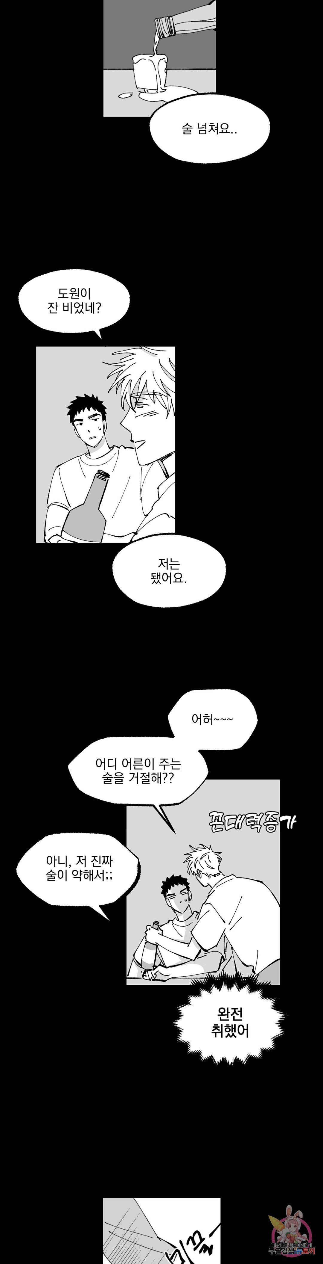 귀농귀촌 성공기 6화 17