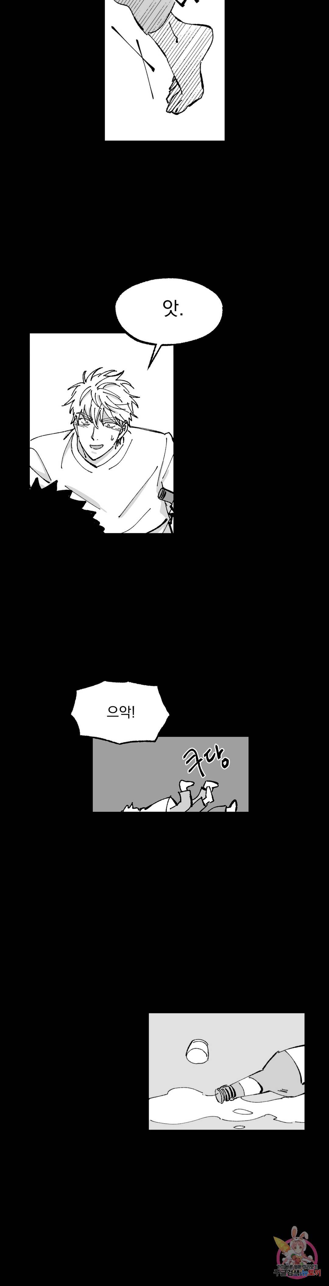 귀농귀촌 성공기 6화 18