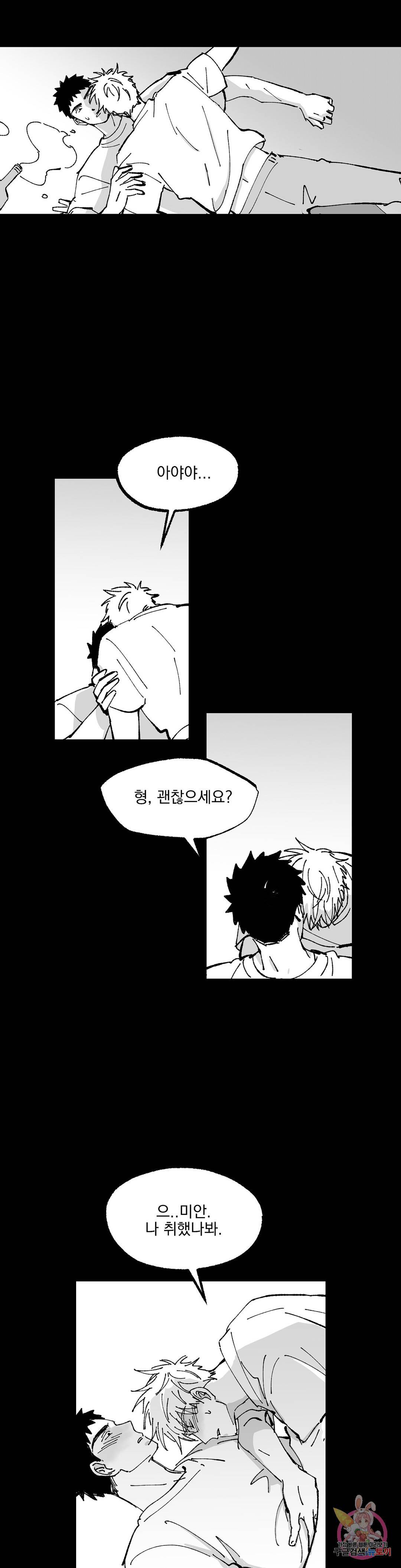 귀농귀촌 성공기 6화 19