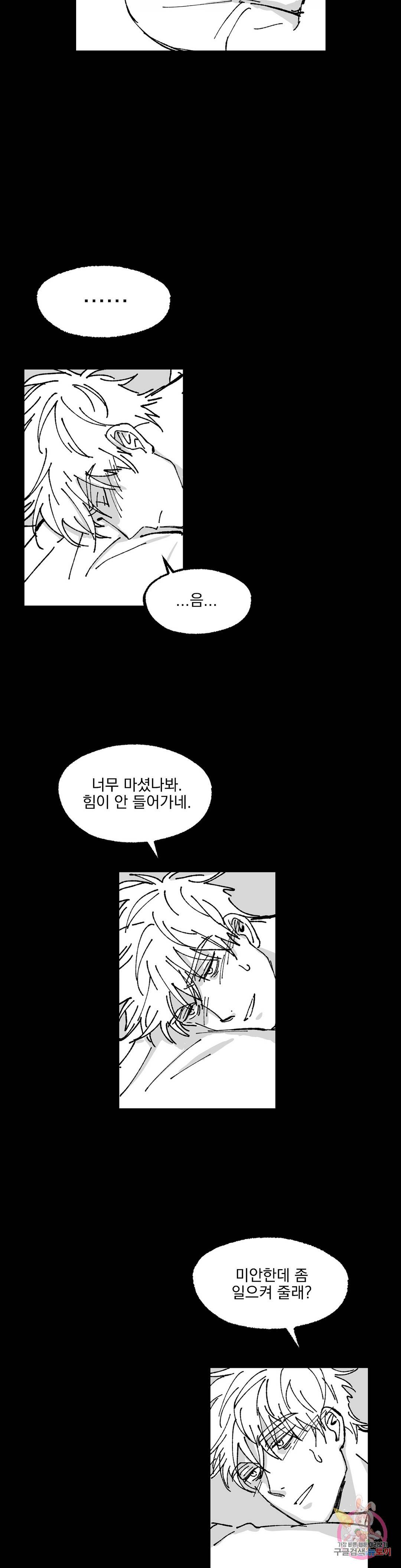 귀농귀촌 성공기 6화 20