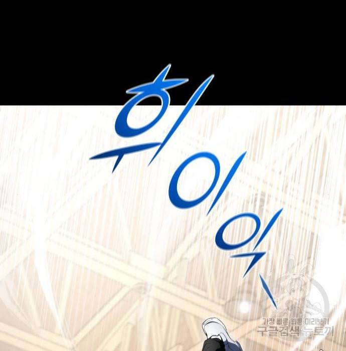킬 더 드래곤 21화 2