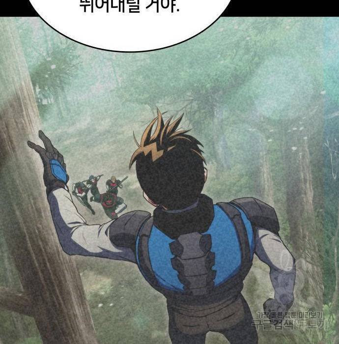 킬 더 드래곤 21화 18