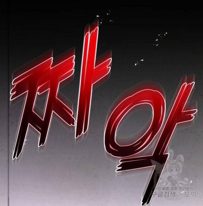 킬 더 드래곤 21화 22