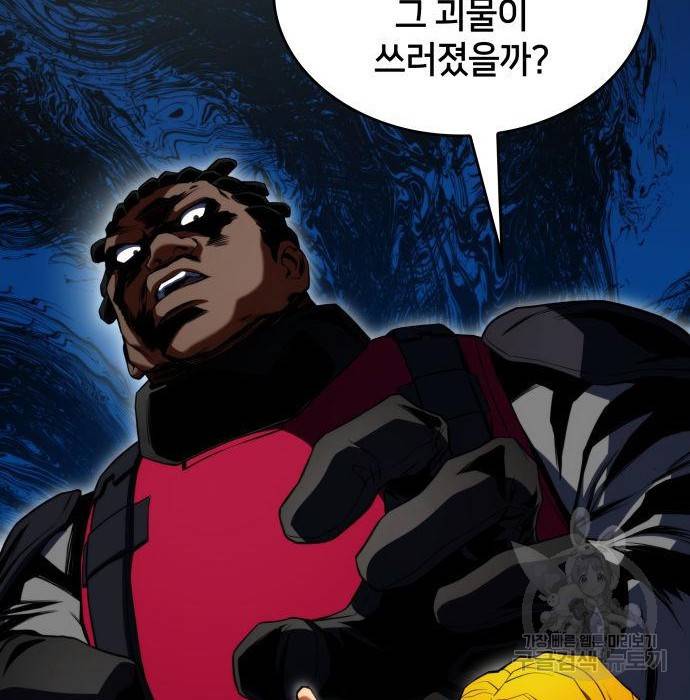 킬 더 드래곤 21화 30