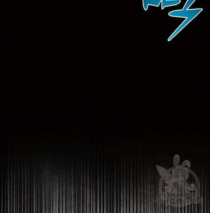 킬 더 드래곤 21화 36