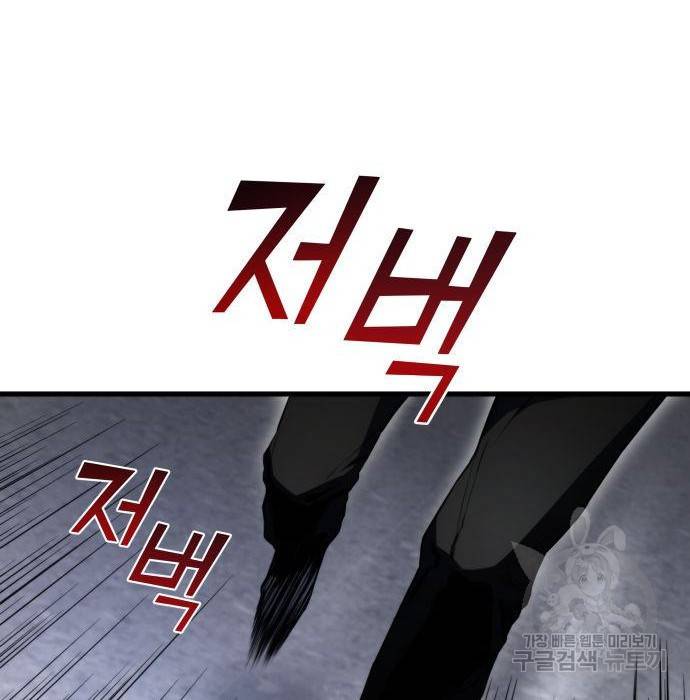 킬 더 드래곤 21화 44