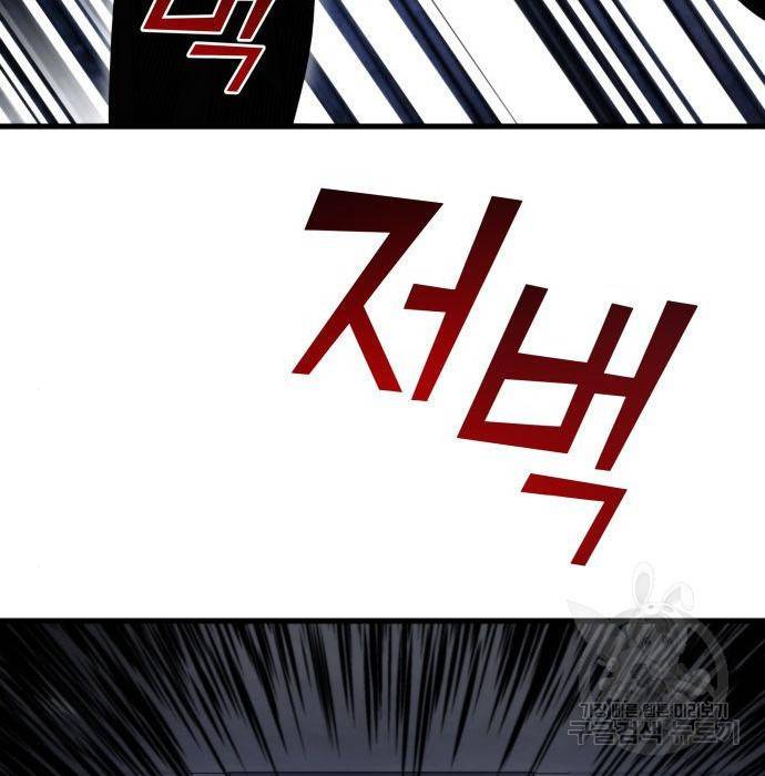 킬 더 드래곤 21화 47