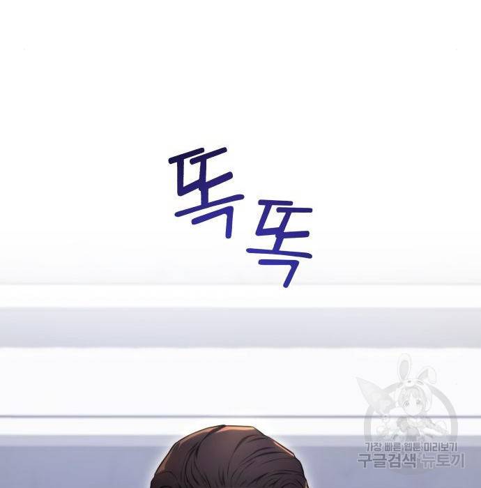 킬 더 드래곤 21화 49