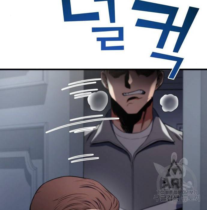 킬 더 드래곤 21화 52