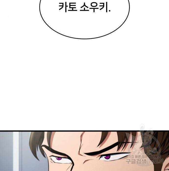 킬 더 드래곤 21화 57
