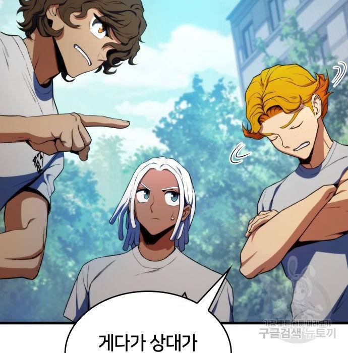 킬 더 드래곤 21화 62