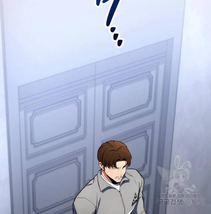킬 더 드래곤 21화 73