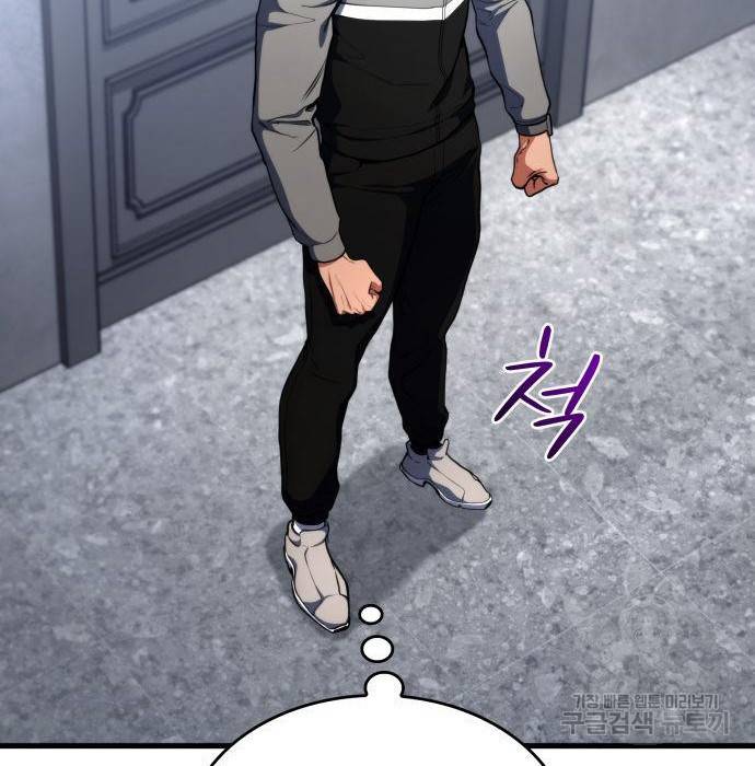 킬 더 드래곤 21화 74