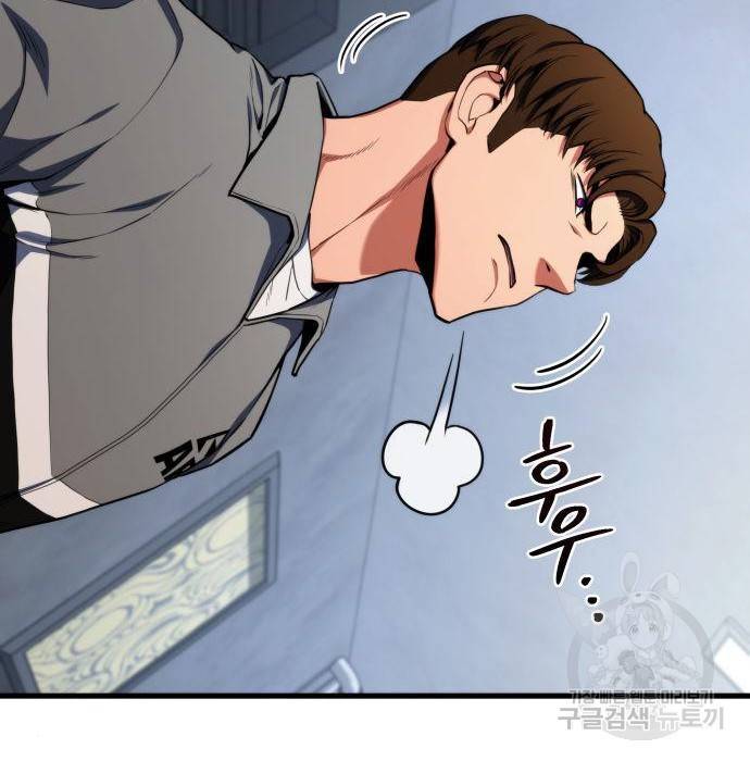 킬 더 드래곤 21화 76