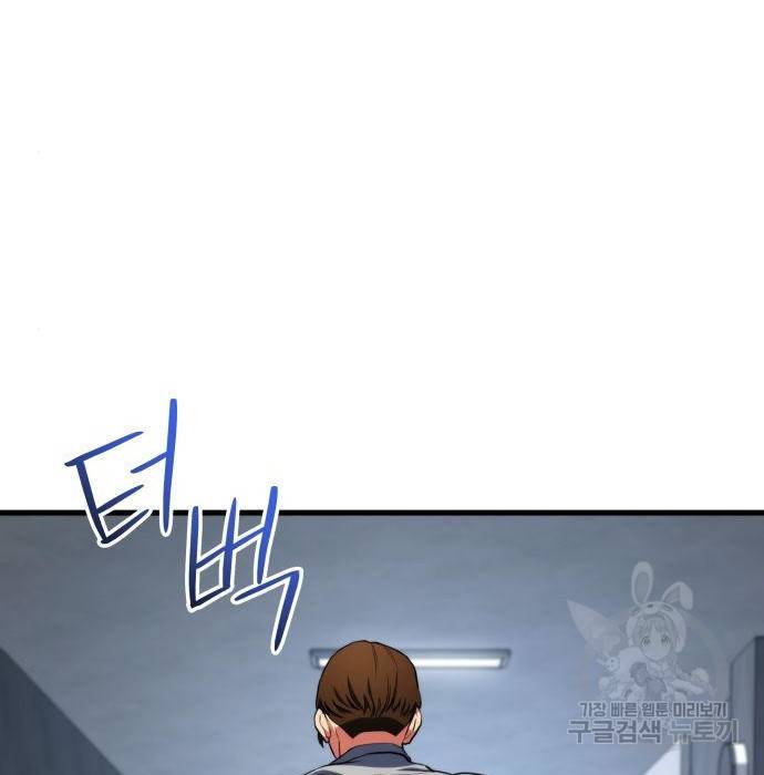 킬 더 드래곤 21화 77