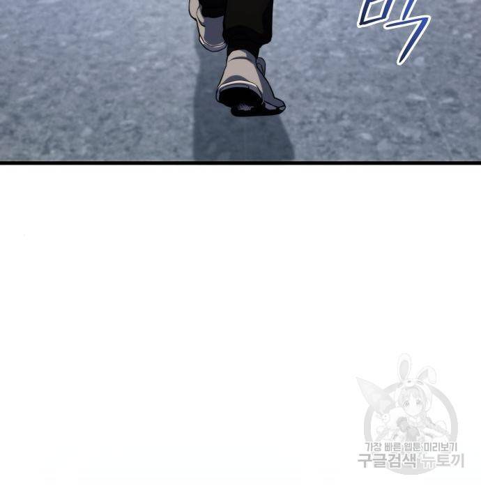킬 더 드래곤 21화 79