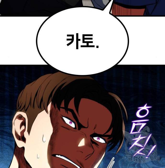 킬 더 드래곤 21화 99