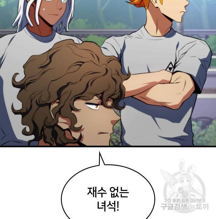 킬 더 드래곤 21화 108