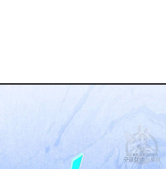 킬 더 드래곤 21화 115