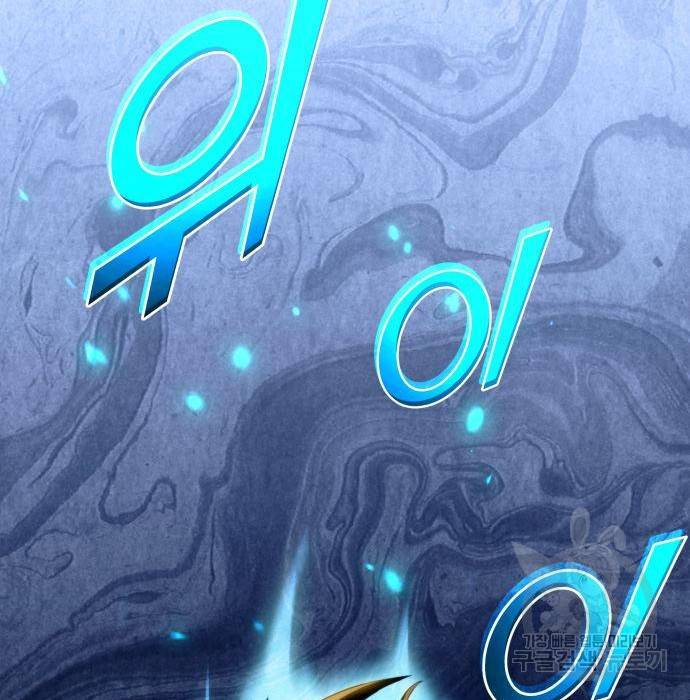 킬 더 드래곤 21화 116