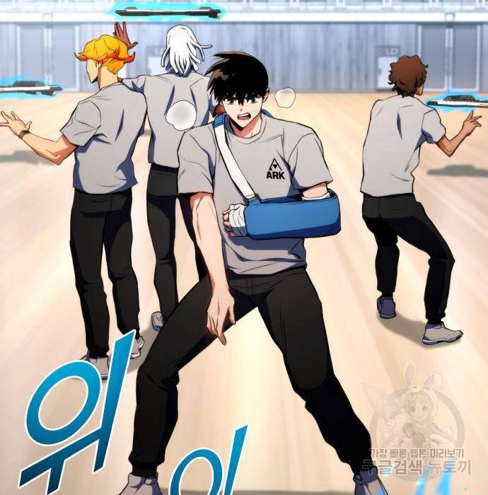 킬 더 드래곤 21화 120