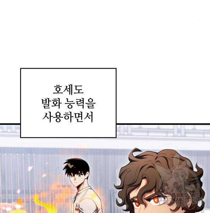 킬 더 드래곤 21화 127