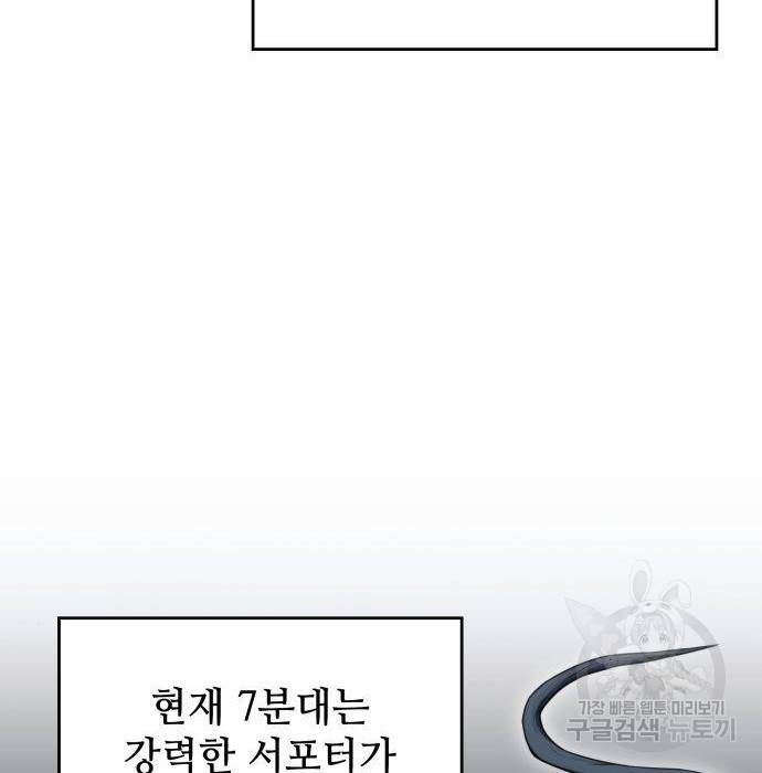 킬 더 드래곤 21화 132